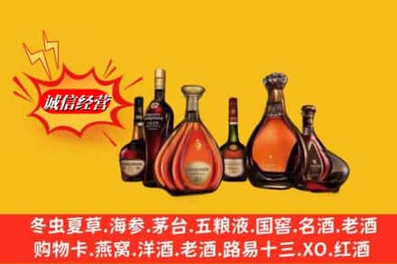 立山区回收洋酒