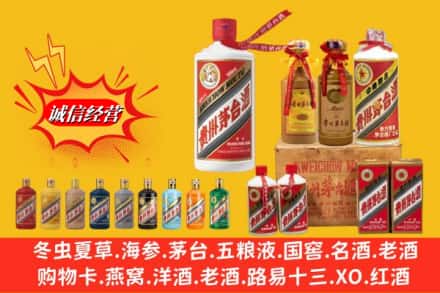 立山区名酒回收茅台系列.jpg