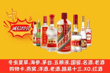 立山区回收名酒
