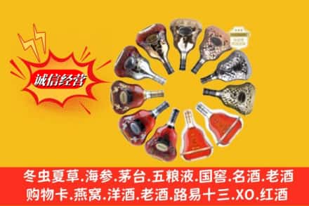 立山区名酒回收XO洋酒.jpg