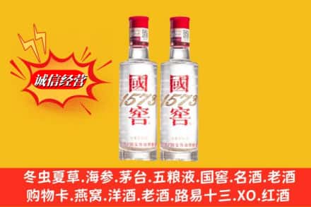立山区鉴定高价回收国窖酒