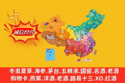 立山区烟酒回收地址