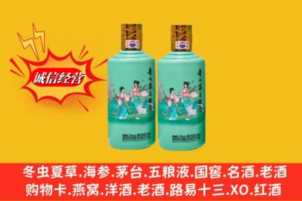 立山区回收24节气茅台酒