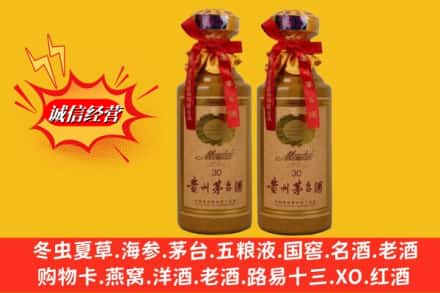 立山区回收30年茅台酒