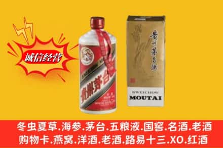 立山区鉴定高价回收茅台
