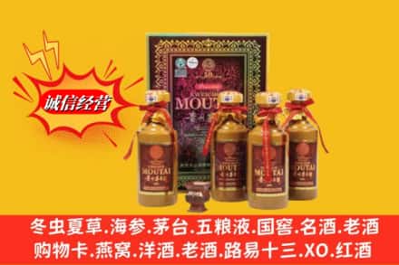 立山区回收50年茅台酒