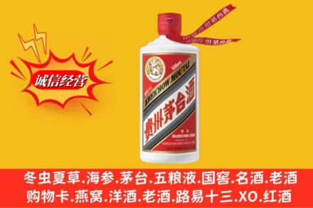 立山区回收飞天茅台酒