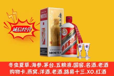 立山区回收茅台酒