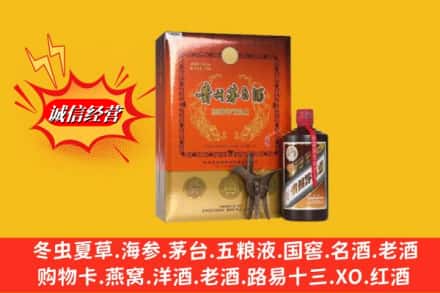立山区鉴定高价回收贵州茅台酒