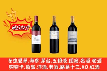 立山区鉴定高价回收拉菲洋酒