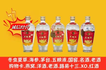 立山区回收老五粮液