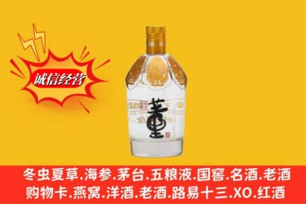立山区回收老董酒