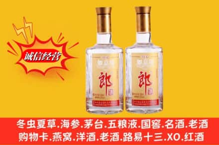 立山区回收郎酒