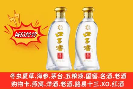 立山区回收口子窖