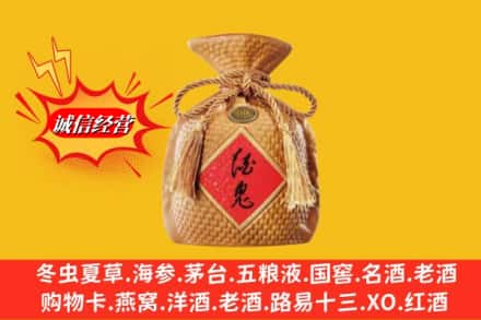 立山区回收酒鬼酒