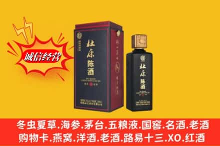 立山区回收杜康