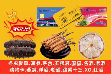 立山区回收高档礼品