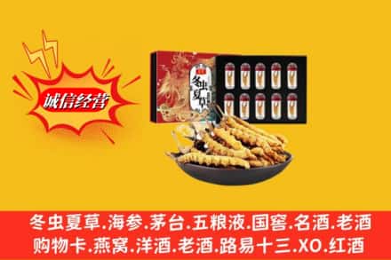 立山区回收冬虫夏草