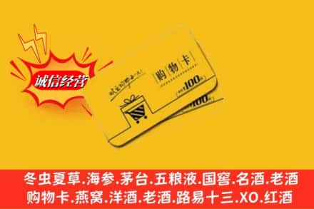 立山区回收购物卡