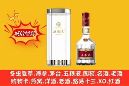 立山区高价上门回收五粮液行情价格